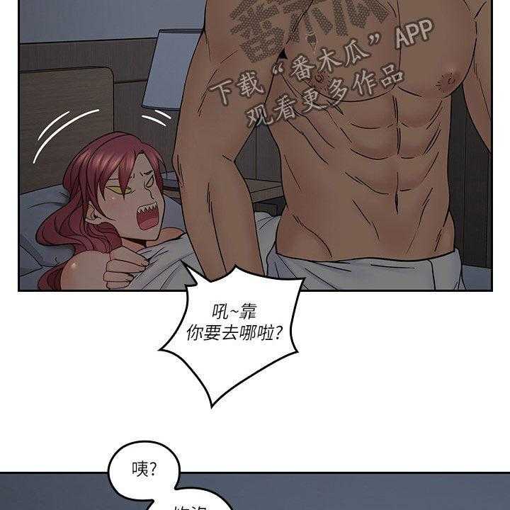 《残缺的爱》第63话 63_装睡 第40页