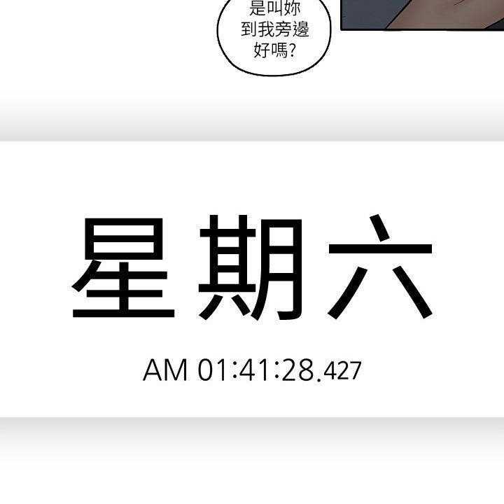《残缺的爱》第63话 63_装睡 第4页