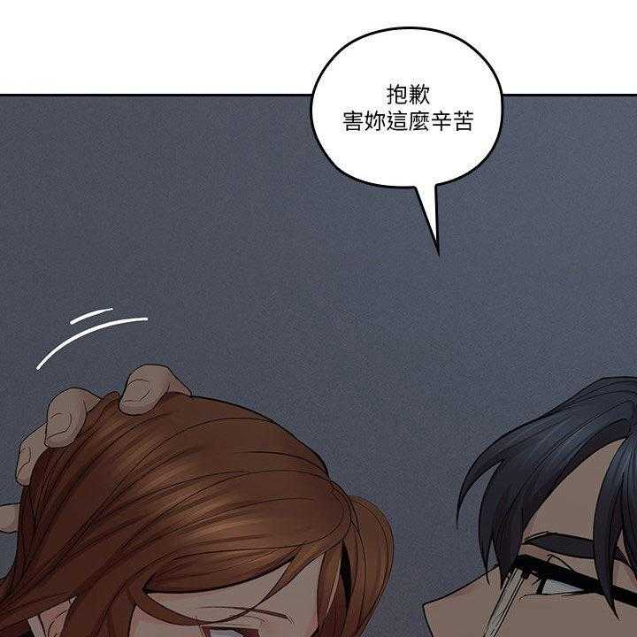 《残缺的爱》第63话 63_装睡 第5页