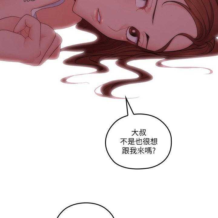 《残缺的爱》第63话 63_装睡 第8页