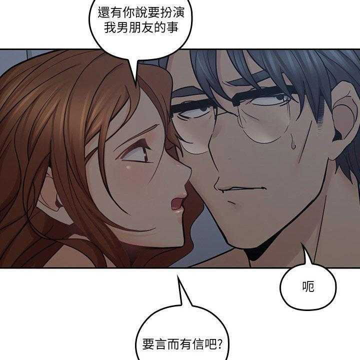《残缺的爱》第63话 63_装睡 第9页