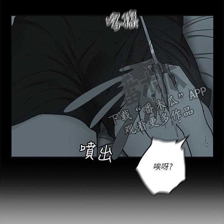 《残缺的爱》第62话 62_不想轻易放弃 第10页