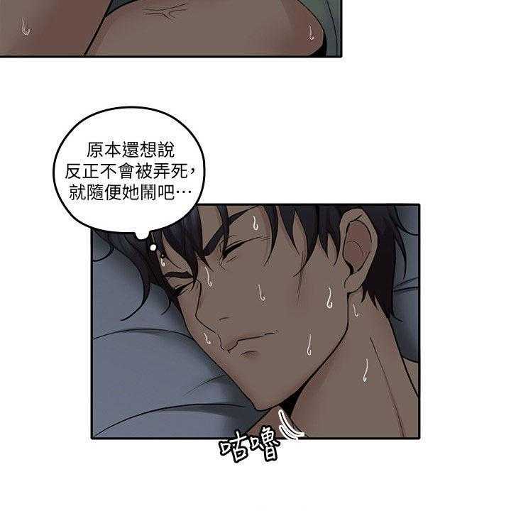 《残缺的爱》第62话 62_不想轻易放弃 第14页