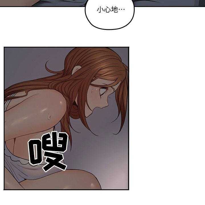 《残缺的爱》第62话 62_不想轻易放弃 第16页