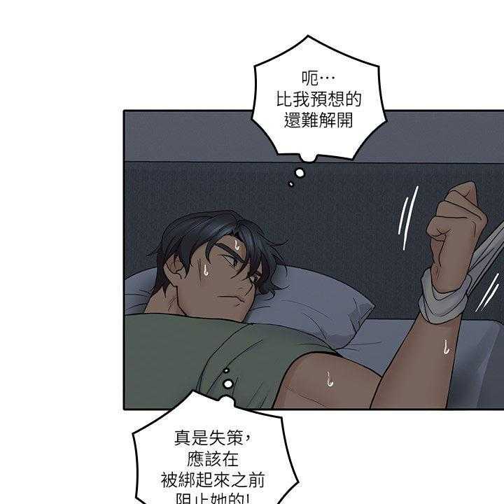《残缺的爱》第62话 62_不想轻易放弃 第17页