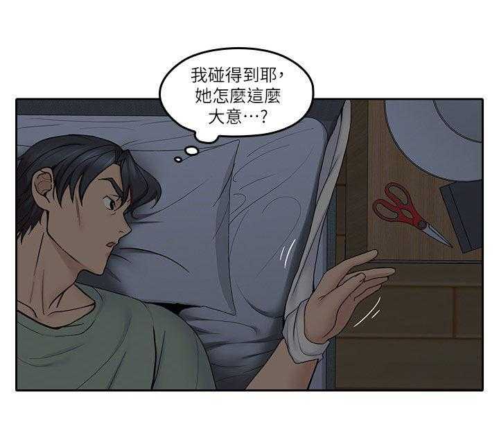 《残缺的爱》第62话 62_不想轻易放弃 第19页