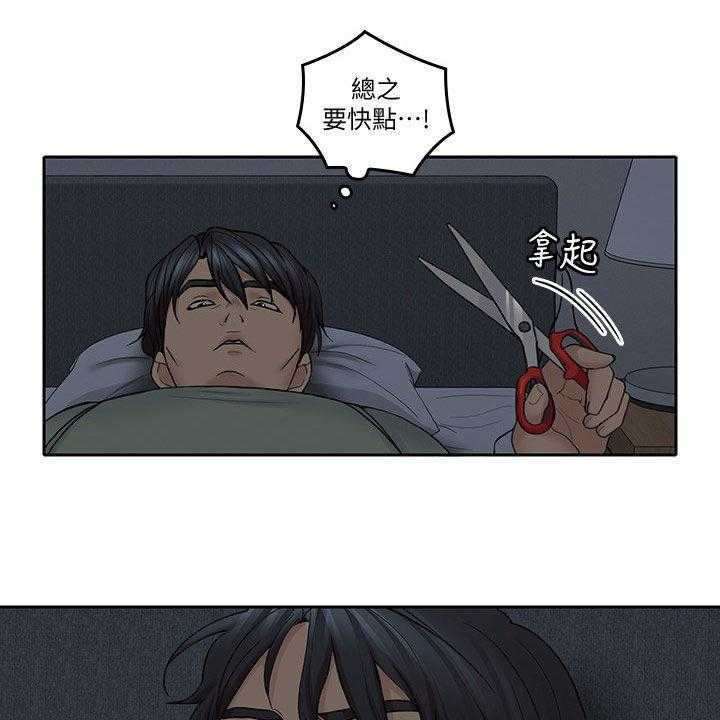 《残缺的爱》第62话 62_不想轻易放弃 第20页