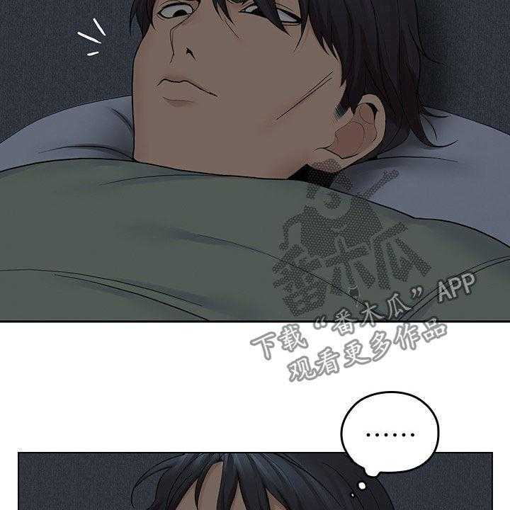 《残缺的爱》第62话 62_不想轻易放弃 第21页