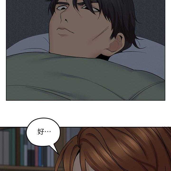 《残缺的爱》第62话 62_不想轻易放弃 第22页