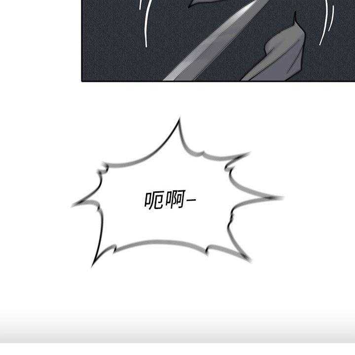 《残缺的爱》第62话 62_不想轻易放弃 第24页