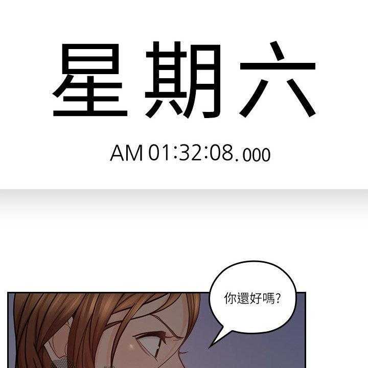 《残缺的爱》第62话 62_不想轻易放弃 第25页