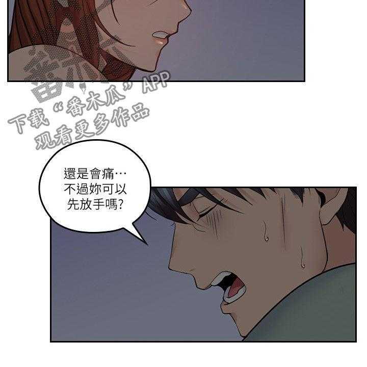 《残缺的爱》第62话 62_不想轻易放弃 第26页