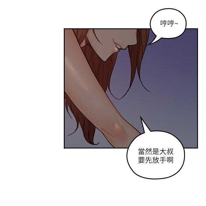 《残缺的爱》第62话 62_不想轻易放弃 第27页