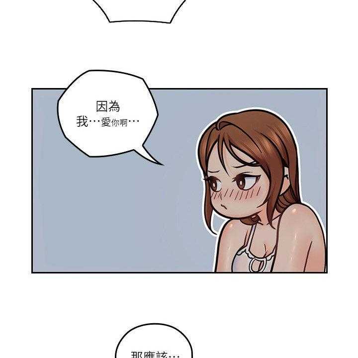 《残缺的爱》第62话 62_不想轻易放弃 第29页