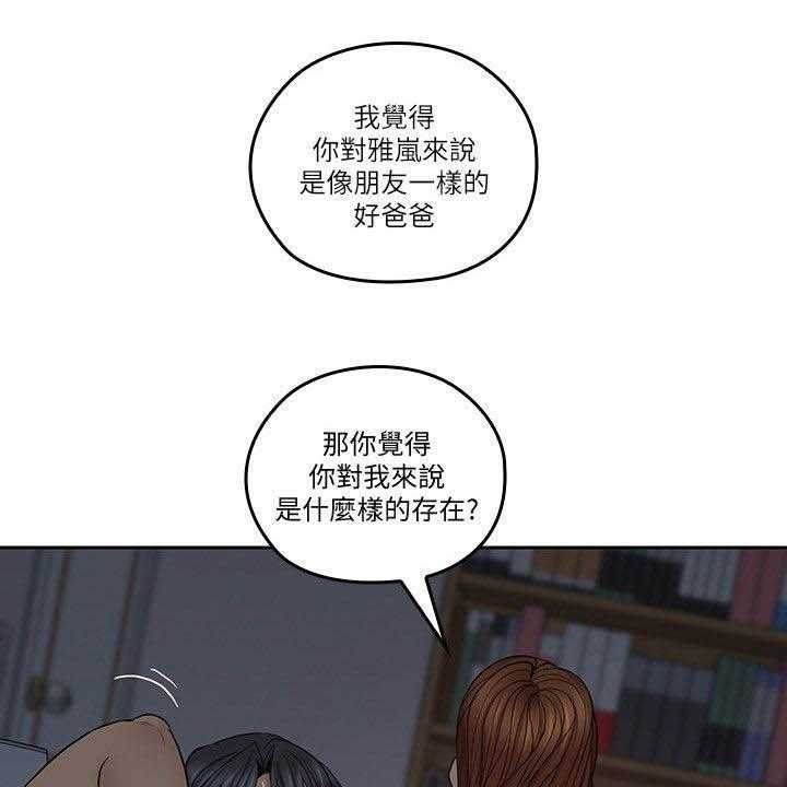 《残缺的爱》第62话 62_不想轻易放弃 第32页