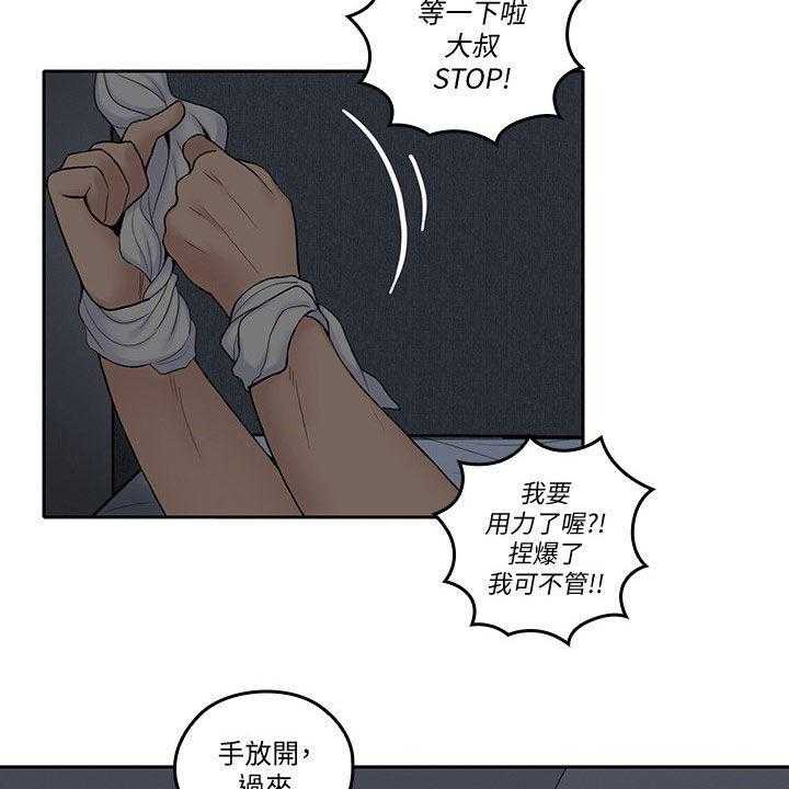 《残缺的爱》第62话 62_不想轻易放弃 第35页