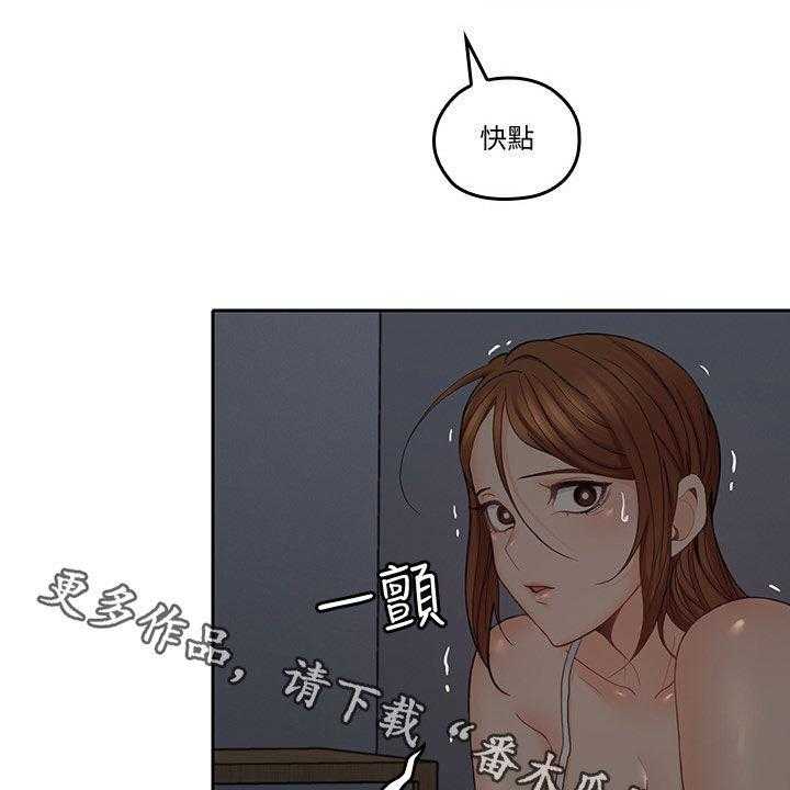 《残缺的爱》第62话 62_不想轻易放弃 第37页