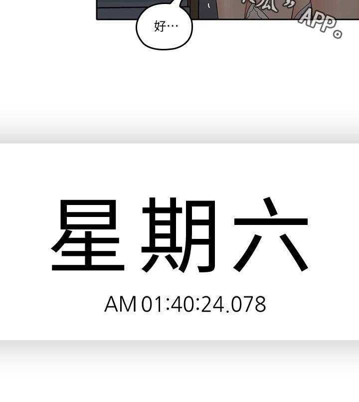 《残缺的爱》第62话 62_不想轻易放弃 第38页