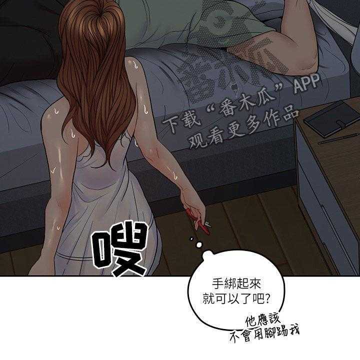《残缺的爱》第62话 62_不想轻易放弃 第4页