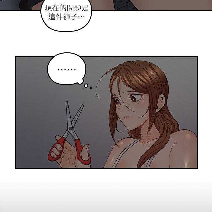 《残缺的爱》第62话 62_不想轻易放弃 第8页