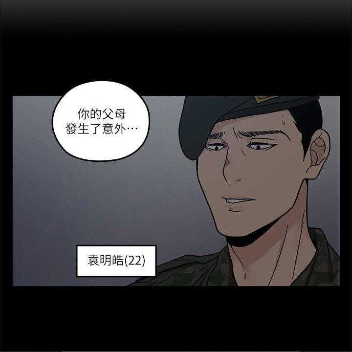 《残缺的爱》第64话 64_不会离开的 第15页
