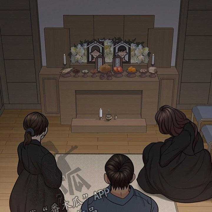 《残缺的爱》第64话 64_不会离开的 第16页