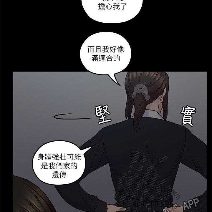 《残缺的爱》第64话 64_不会离开的 第19页