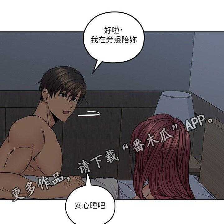 《残缺的爱》第64话 64_不会离开的 第1页