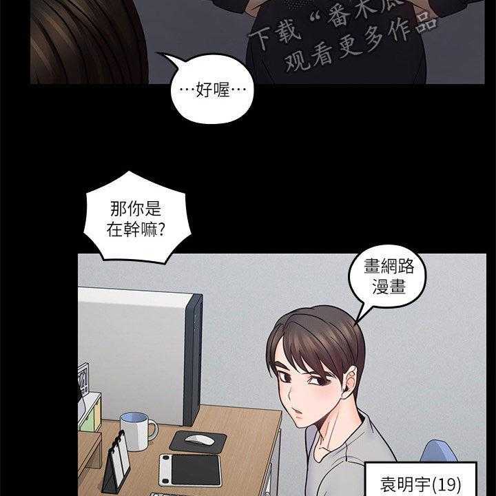 《残缺的爱》第64话 64_不会离开的 第20页
