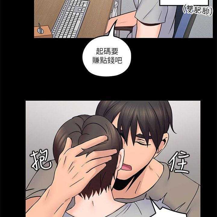 《残缺的爱》第64话 64_不会离开的 第21页