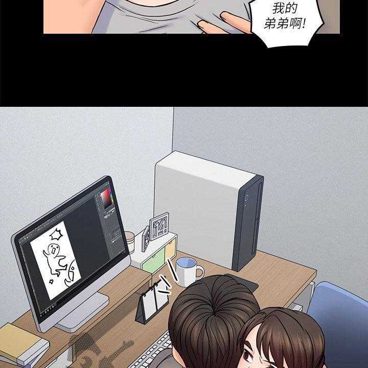 《残缺的爱》第64话 64_不会离开的 第22页