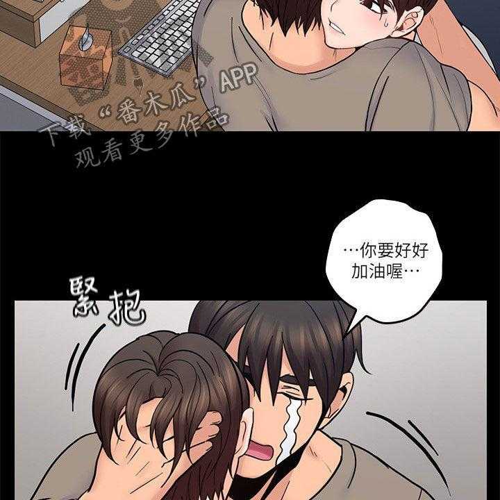《残缺的爱》第64话 64_不会离开的 第23页