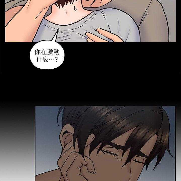 《残缺的爱》第64话 64_不会离开的 第24页
