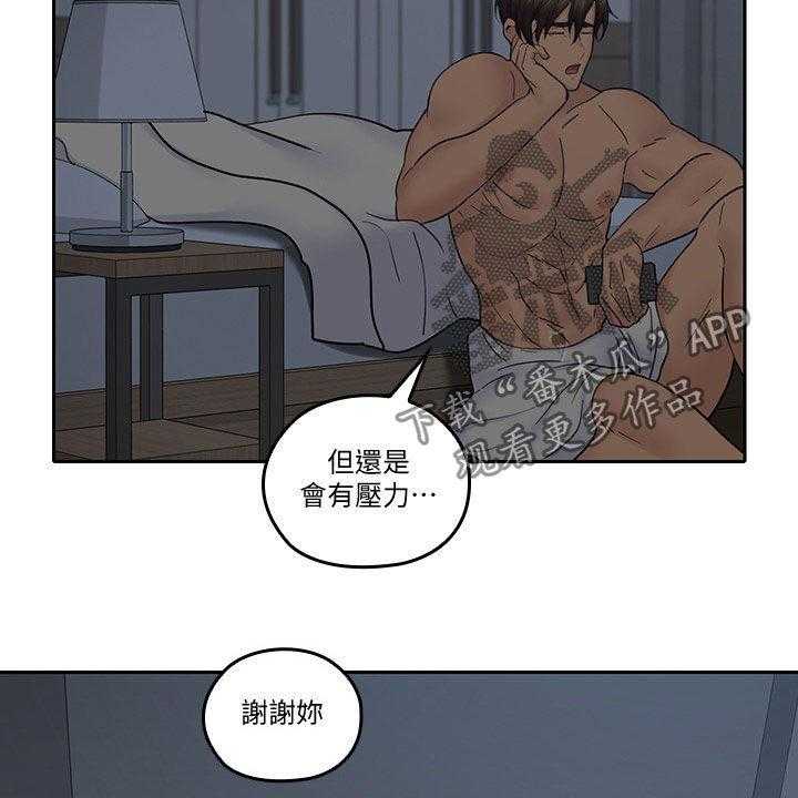 《残缺的爱》第64话 64_不会离开的 第26页