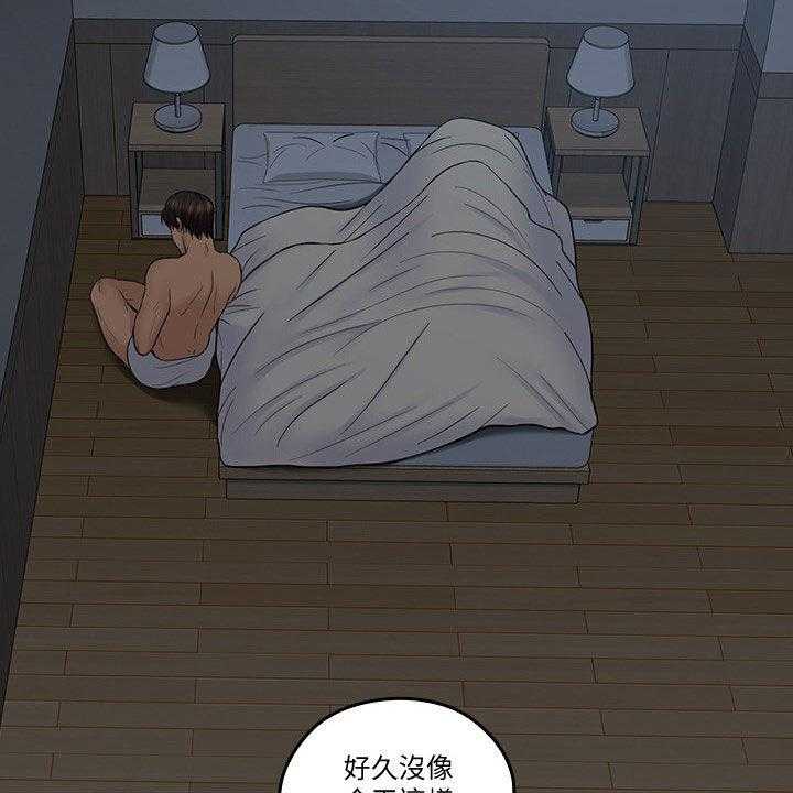 《残缺的爱》第64话 64_不会离开的 第27页