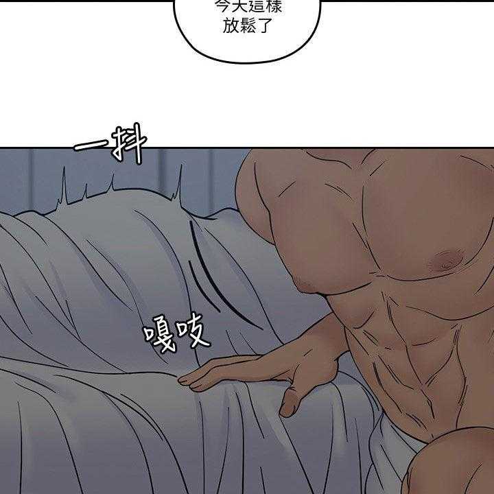 《残缺的爱》第64话 64_不会离开的 第28页