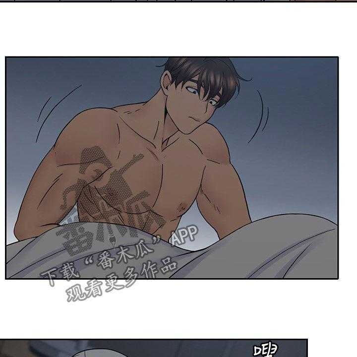 《残缺的爱》第64话 64_不会离开的 第29页