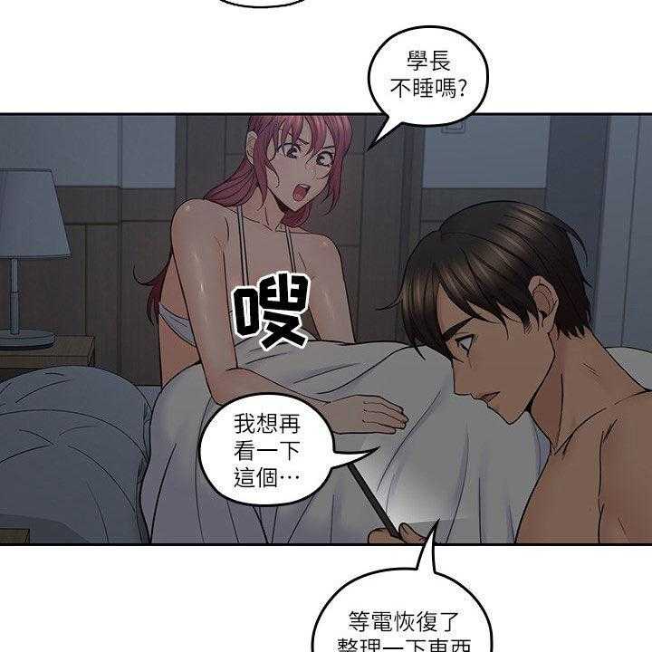 《残缺的爱》第64话 64_不会离开的 第2页