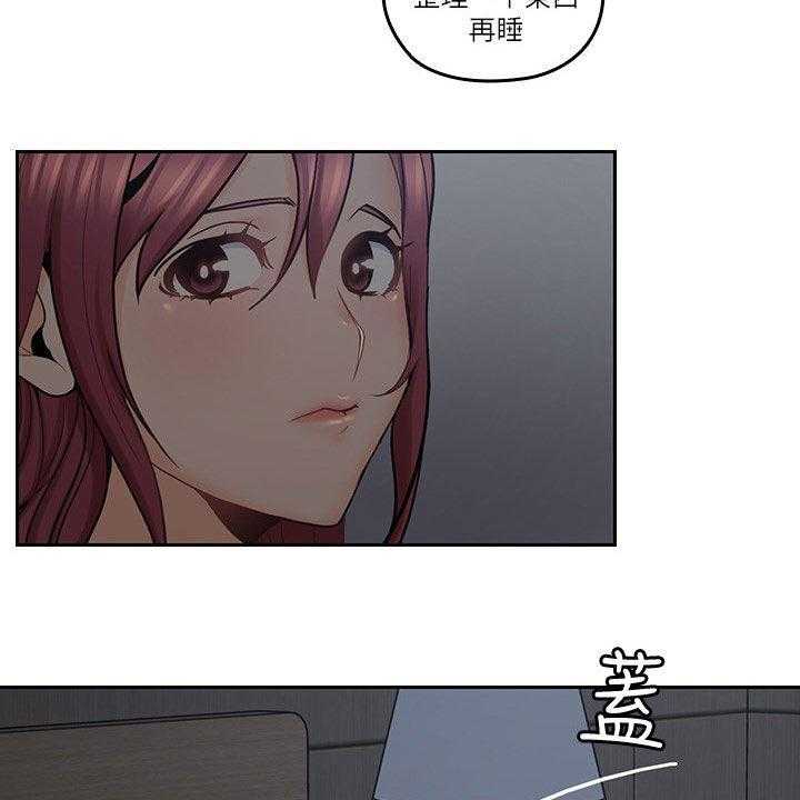 《残缺的爱》第64话 64_不会离开的 第3页
