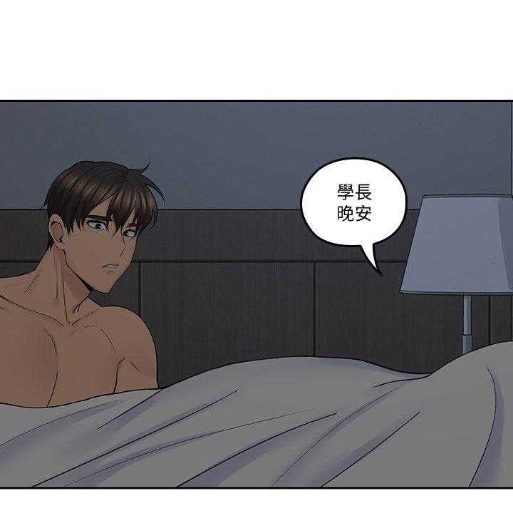 《残缺的爱》第64话 64_不会离开的 第5页