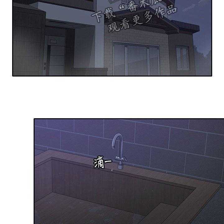 《残缺的爱》第64话 64_不会离开的 第8页