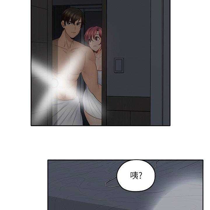 《残缺的爱》第59话 59_道歉 第10页