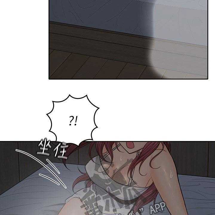 《残缺的爱》第59话 59_道歉 第11页
