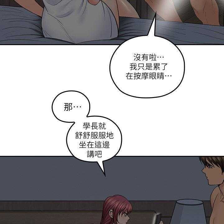 《残缺的爱》第59话 59_道歉 第13页