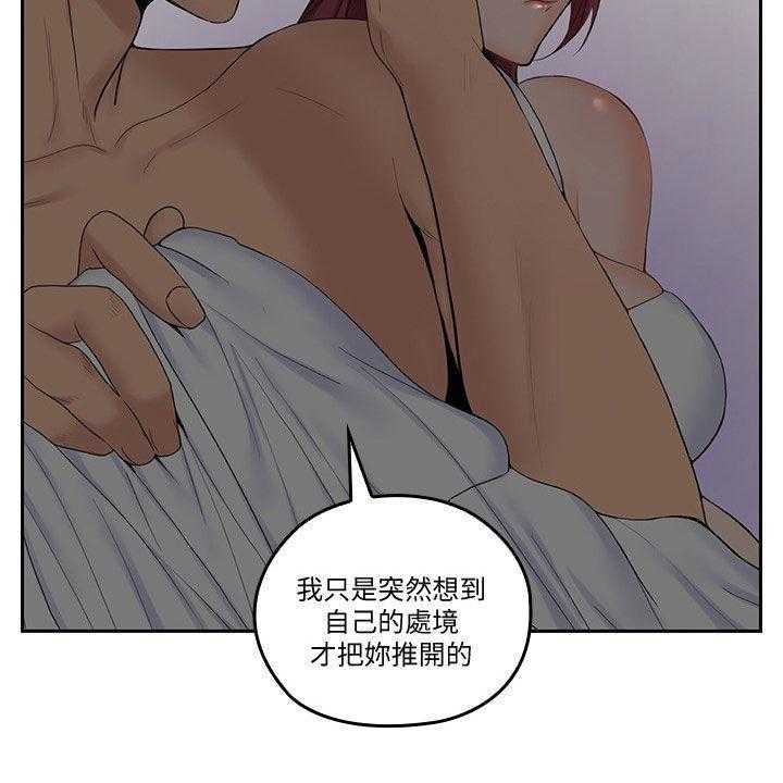 《残缺的爱》第59话 59_道歉 第17页