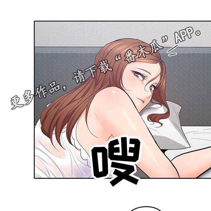 《残缺的爱》第59话 59_道歉 第1页