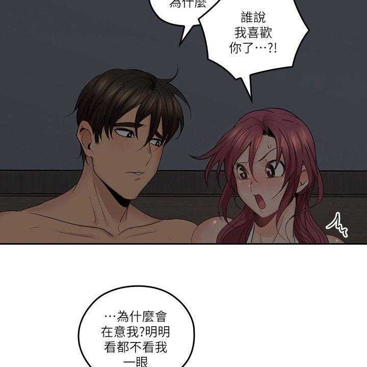 《残缺的爱》第59话 59_道歉 第22页
