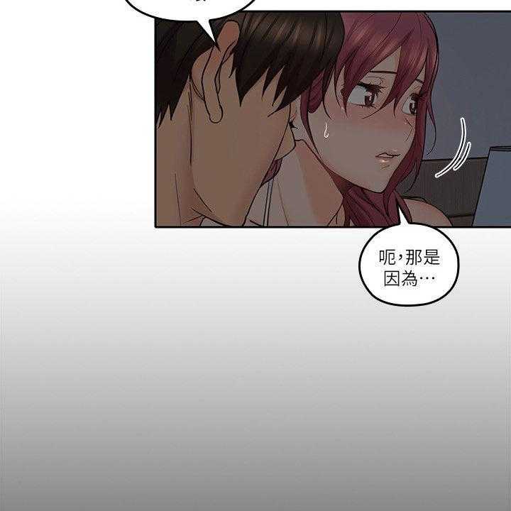 《残缺的爱》第59话 59_道歉 第23页