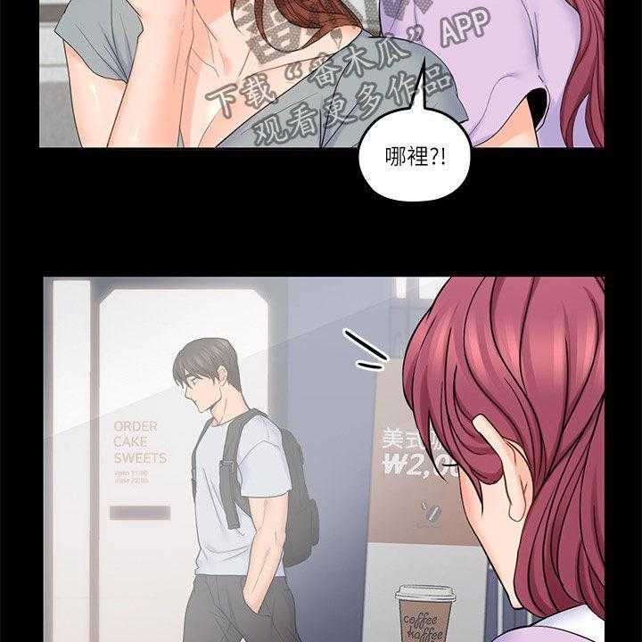 《残缺的爱》第59话 59_道歉 第25页