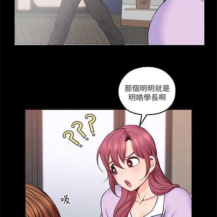 《残缺的爱》第59话 59_道歉 第26页